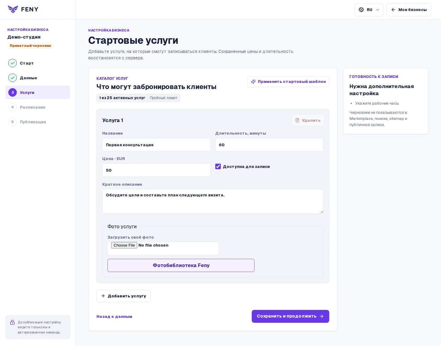 Название, длительность и цена услуги